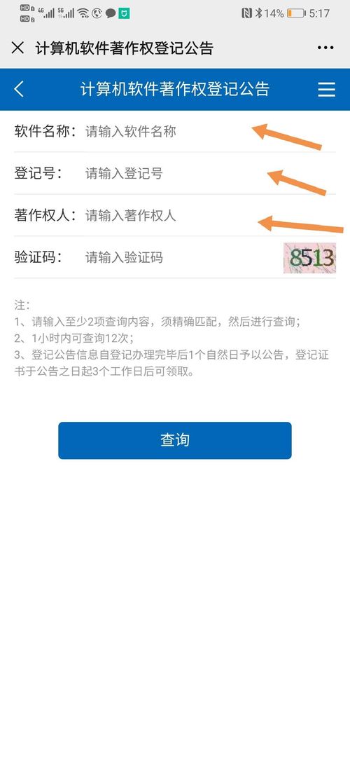 如何查詢(xún)計(jì)算機(jī)軟件著作權(quán)證書(shū)真?zhèn)?軟件開(kāi)發(fā)者的實(shí)用指南